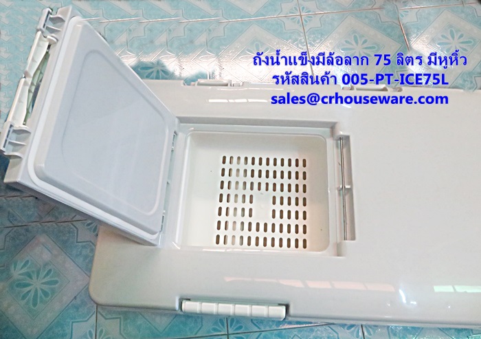 ถังน้ำแข็งมีล้อลาก 75 ลิตร มีหูหิ้ว ฝาเปิดเล็กด้านบน รหัสสินค้า 005-PT-ICE75L,Ice bucket with wheels drag 75 liters,กระติกน้ำแข็งมีล้อลาก