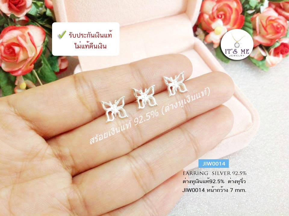 ต่างหูเงินแท้92.5% ต่างหูจิ๋ว ผีเสื้อ งานน่ารักๆ แบบก้านเสียบ(เรือนเงินแท้)