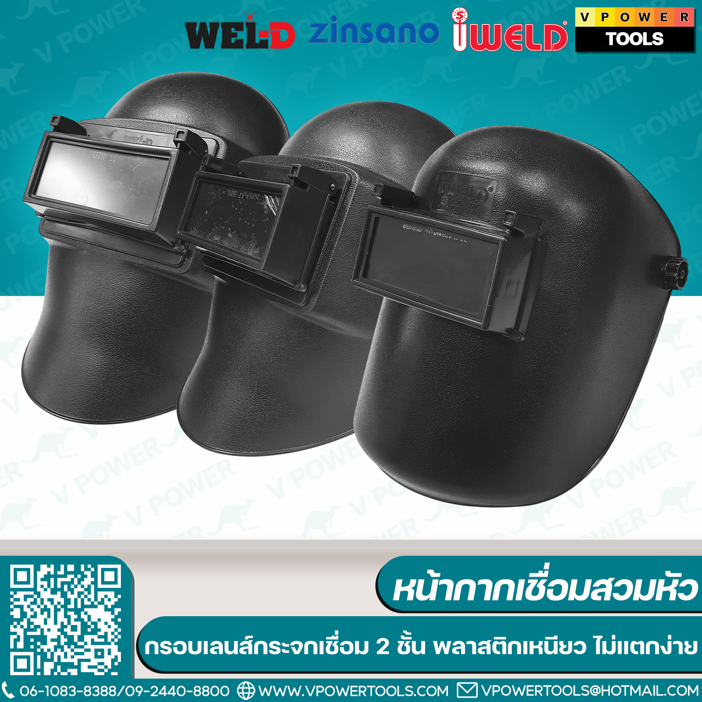 หน้ากากเชื่อมแบบสวมหัว หน้ากากอ๊อก ป้องกันแสงสะเก็ด ไม่ออโต้ สินค้ามีตัวเลือก
