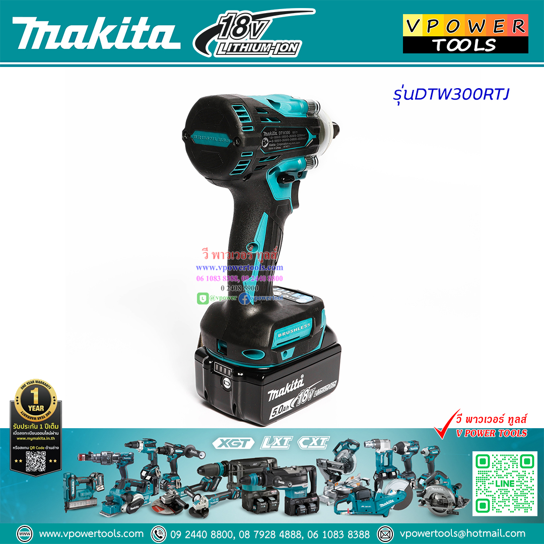 Makita DTW300RTJ บล็อกไร้สาย18V ขนาด1/2 นิ้ว แบต5.0 Ah x 2 (330 Nm.) BL Motor