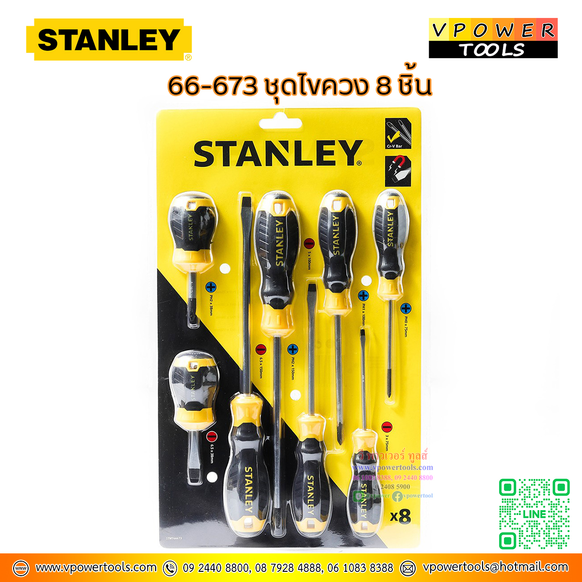 Stanley ชุดไขควงเอนกประสงค์ 8 ตัวชุด (ใช้แทน 92-004) รุ่น STMT66673
