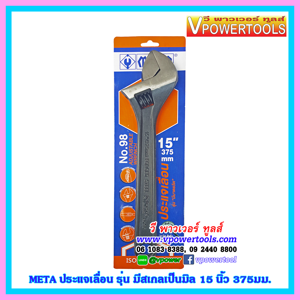 META ประแจเลื่อน รุ่น มีสเกลเป็นมิล ขนาด (6" - 24")