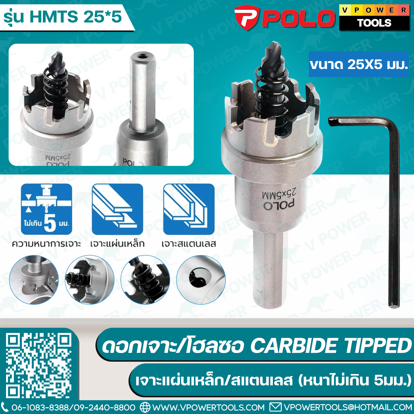 POLO HMTS ดอกเจาะ/โฮลซอ CARBIDE TIPPED เจาะแผ่นเหล็ก/สแตนเลส (หนาไม่เกิน 5มม.) Annular Bit ⬇️⤵️สินค้ามีตัวเลือก