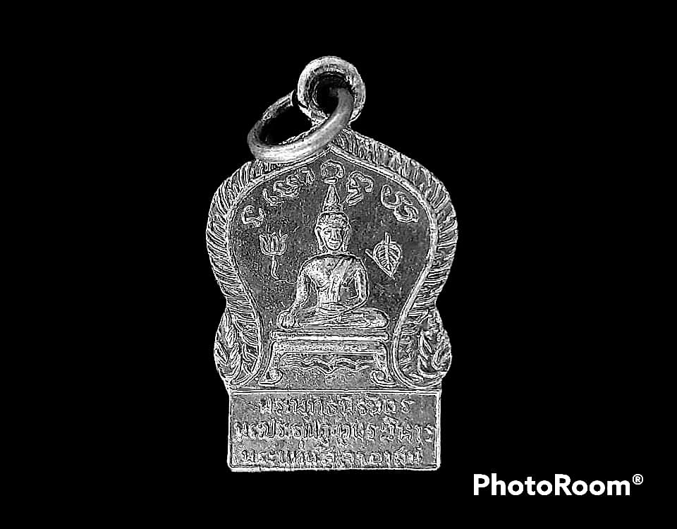 เหรียญพระพุทธนิรันดร วัดพระแท่นศิลาอาสน์ จ.อุตรดิตถ์