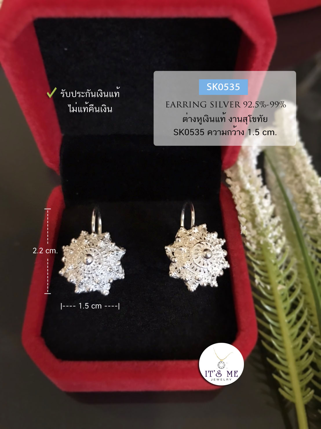 ต่างหูสัตบงกชดอกพิกุลเงินแท้ งานสุโขทัยแท้ ขนาด 1.5 cm. สูง 2.2 cm. แบบเกี่ยว (เนื้อเงินแท้งานสุโขทัย-งานช่างทอง)