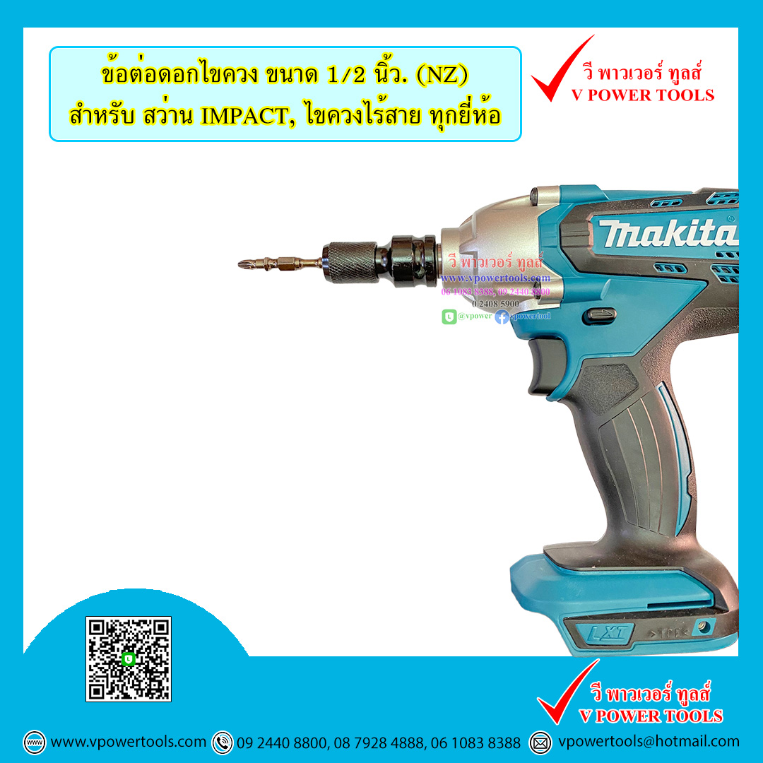 OHIO ข้อต่อบล็อก จับดอกไขควง B-68476, DT7508-QZ แกน 1/2นิ้ว. (อะแดปเตอร์สำหรับ TW0200, DTW190, KW-19HP) ⬇️⤵️สินค้ามีตัวเลือก