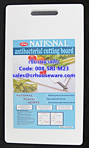 เขียงพลาสติก รหัสสินค้า 008-SRI-M23