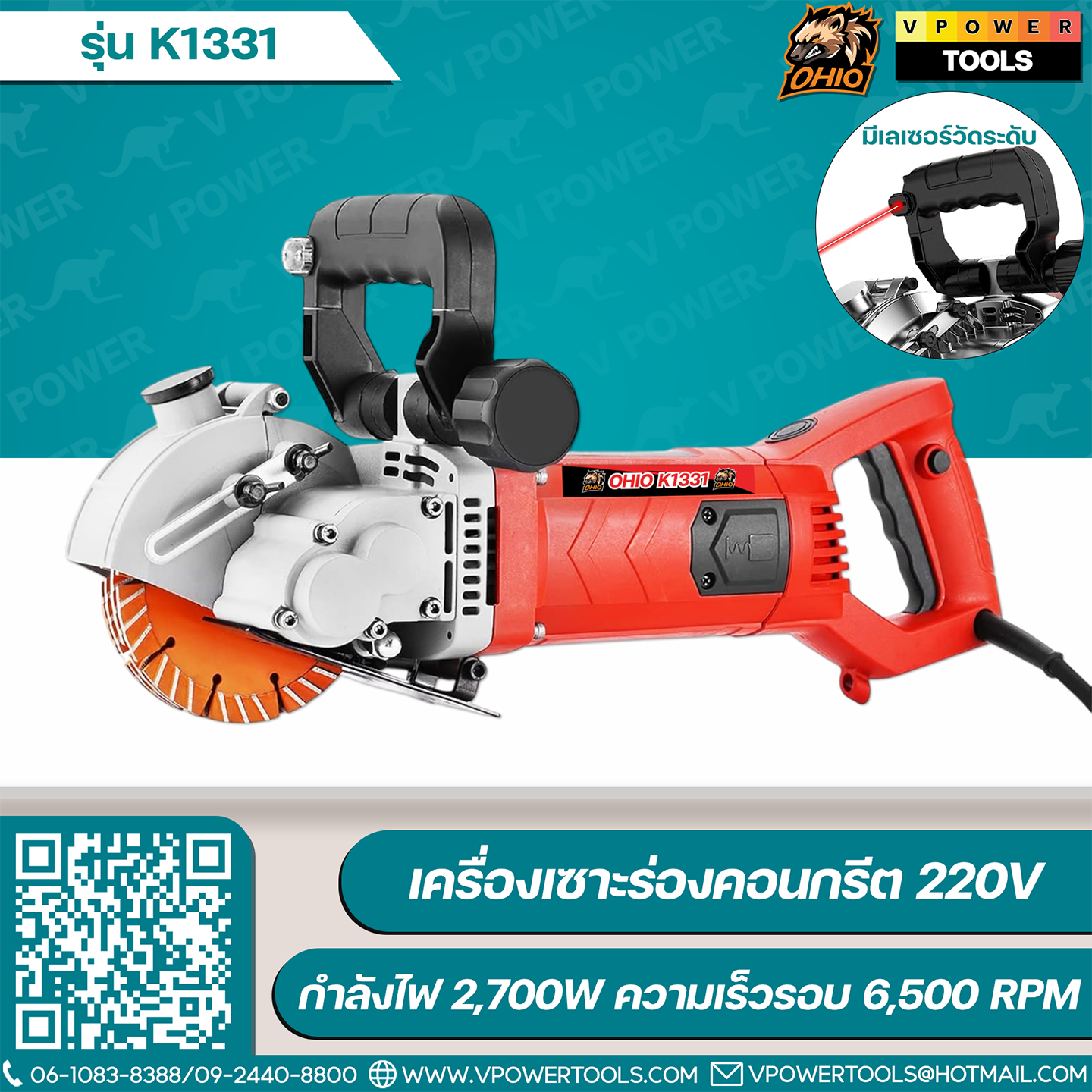 OHIO เครื่องตัดคอนกรีต ตัดร่องผนังอิฐมวลเบา WALL CHASER ตัดคอนกรีต POWER CUTTER ⬇️⤵️สินค้ามีตัวเลือก