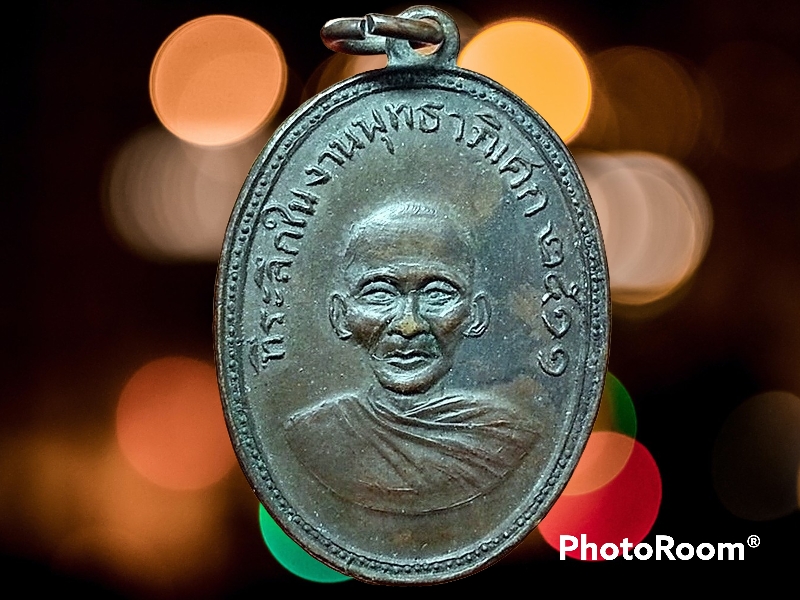 เหรียญพระครูรัตนรังษี(พุ่ม) วัดบางโคลนอก บางคอแหลม กรุงเทพมหานคร ปี 2511 เนื้อทองแดง สภาพสวยมาก