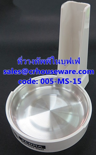 ที่วางทัพพี 005-MS-15 ที่วางทัพพี-ในบุฟเฟย์