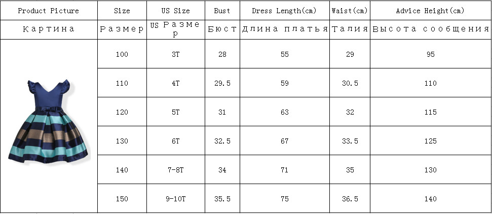 ชุดเด็ก ชุดออกงานเด็ก ชุดราตรี ลายริ้ว