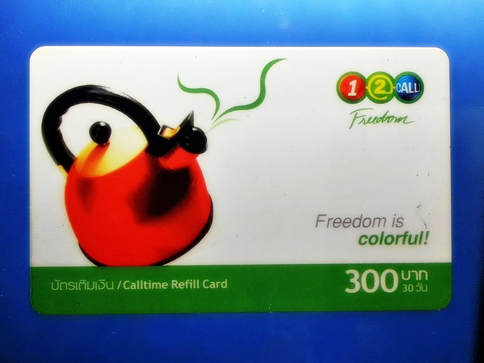 บัตรเติมเงิน 12call