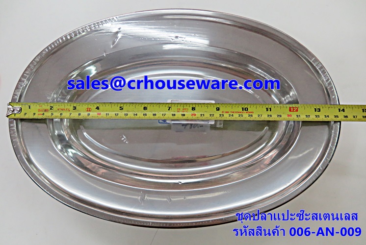 ชุดปลาแปะซะ SL รหัสสินค้า 006-AN-009 Fish shaped plate Pae-sa SL.006-AN-009