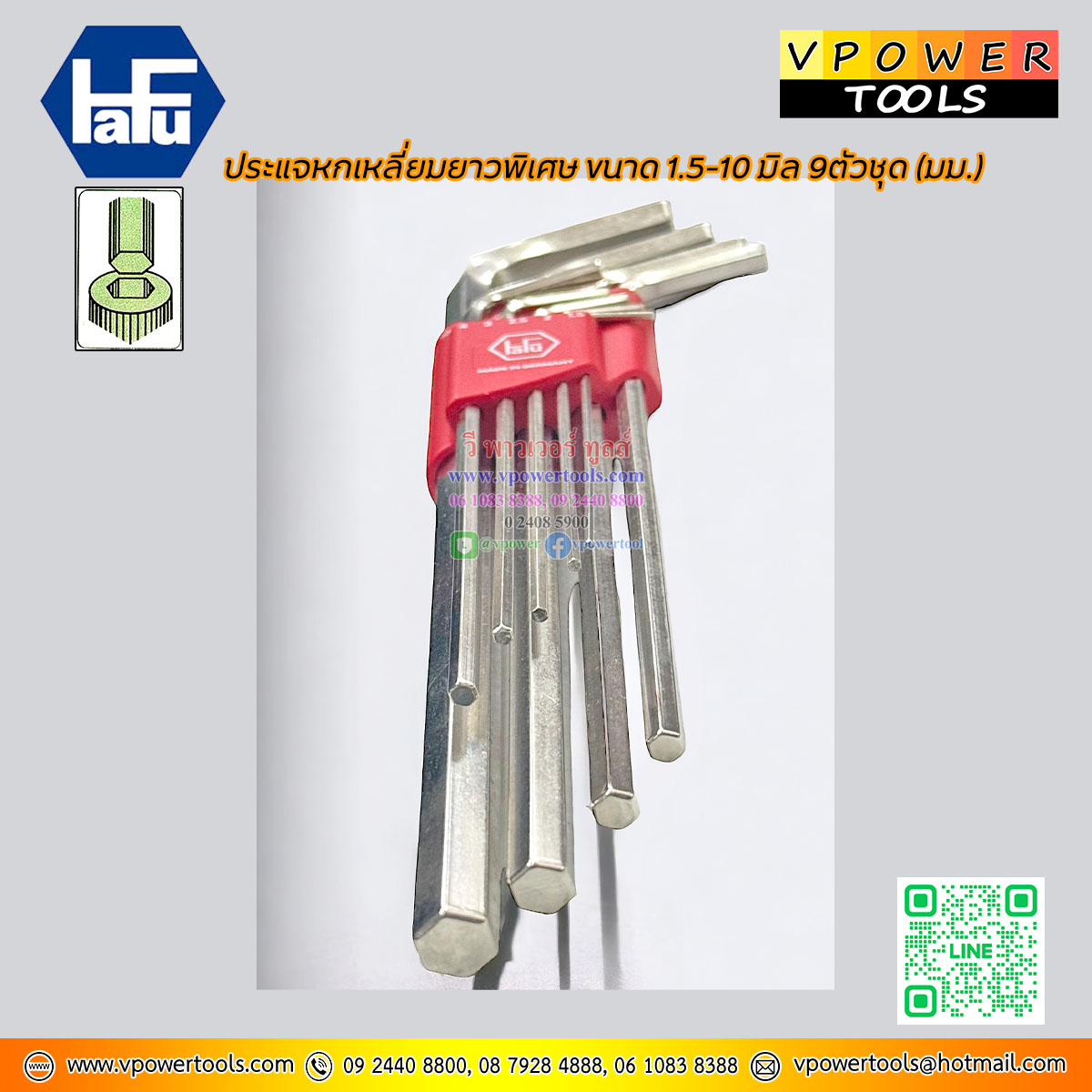 HAFU ประแจหกเหลี่ยมยาวพิเศษ ขนาด 1.5-10 มิล 9ตัวชุด (มม.)