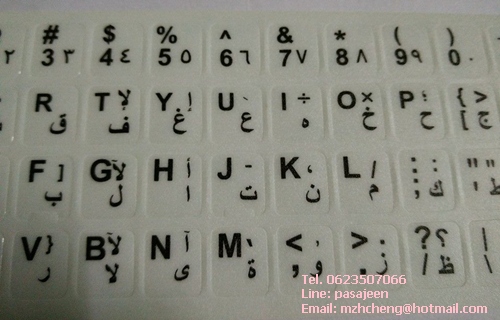 สติ๊กเกอร์ติดคีย์บอร์ด ภาษาอาหรับ Arabic Keyboard Layout