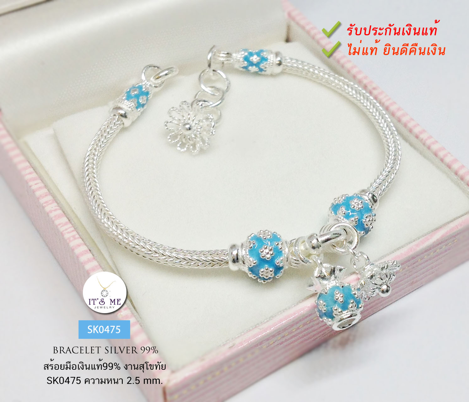 สร้อยข้อมือสุโขทัยเงินแท้99.9% งานสุโขทัย ร้อยตุ้งติ้ง "ถุงเงิน" "ดอกพิกุล" ลงยาสีฟ้า ความยาว 6-7.5 นิ้ว(สร้อยงานสุโขทัย-งานช่างทอง)