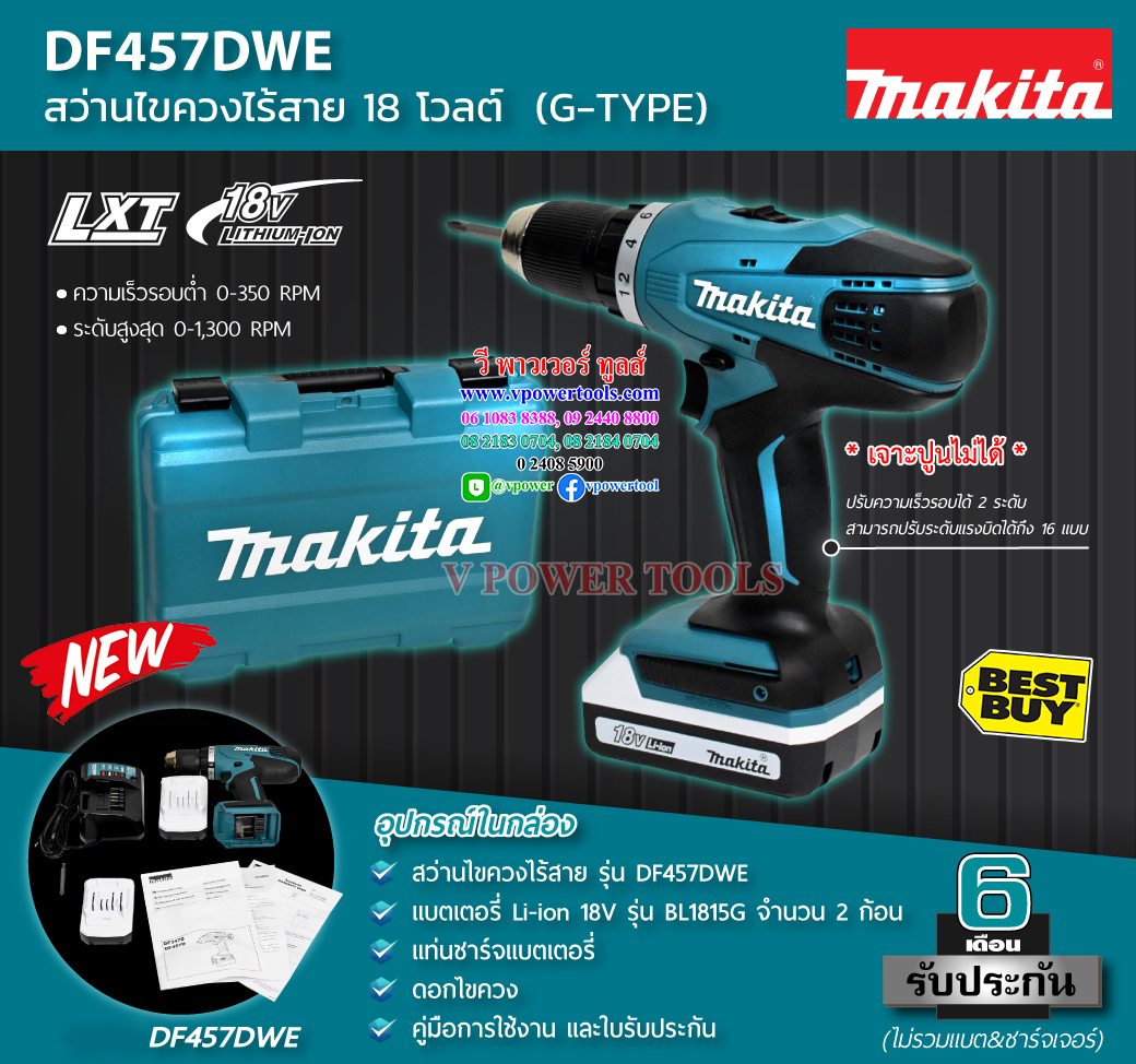 Makita DF457DWE สว่านไขควงไร้สาย 18V. พร้อมแบตลิเธี่ยม 2 ก้อน * เลิกผลิต (ไปใช้ DF488)