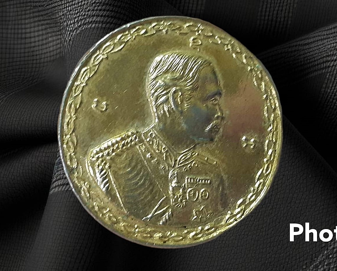 เหรียญ รัชกาลที่ 5