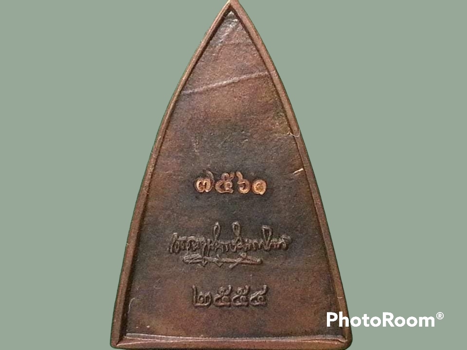 เหรียญหล่อเตารีด พ่อท่านนวล ปริสุทโธ วัดคีรีกันทร์ จ.นครศรีธรรมราช