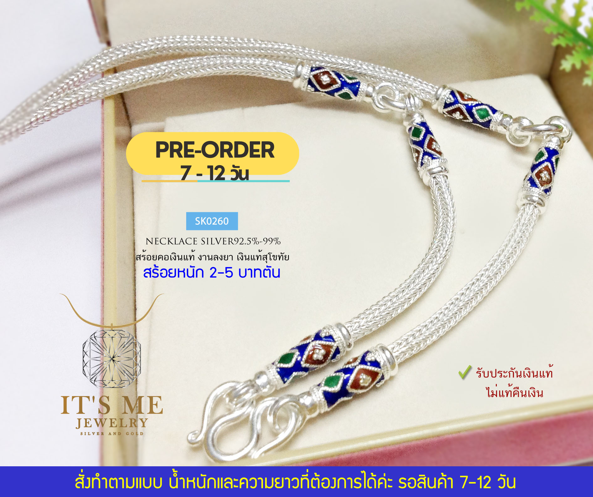PRE-ORDER 7-12 วัน สร้อยคอเงินแท้สุโขทัย ลายหกเสา ห้อยพระ 3 องค์ หนัก 2-5 บาทตัน(เนื้อเงินแท้)