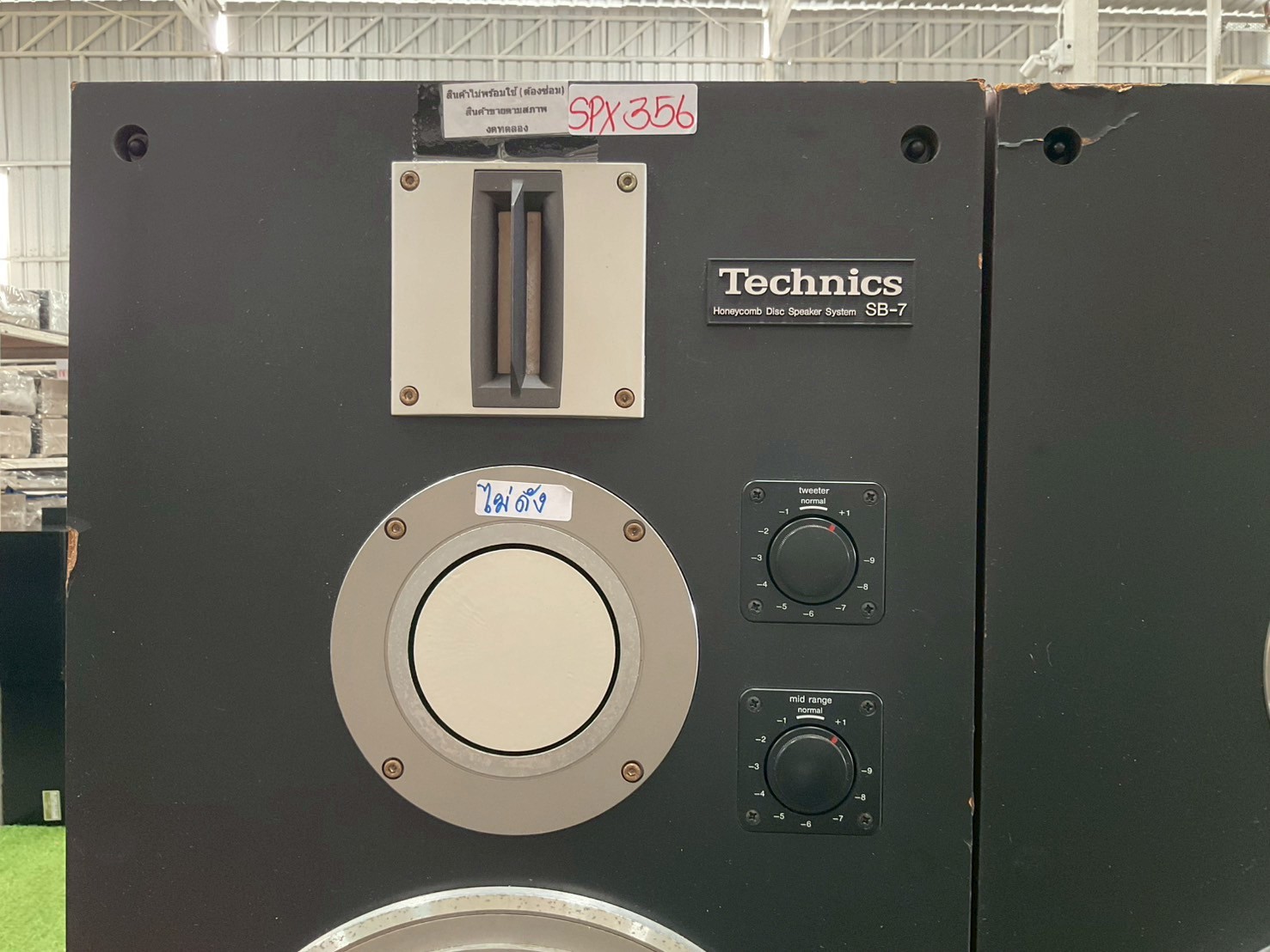 ลำโพง Technics : SB-7 สินค้าไม่พร้อมใช้งาน(ต้องซ่อม)