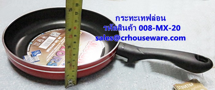 กระทะเทฟล่อน ขนาด 20 ซม. รหัสสินค้า 008-MX-20