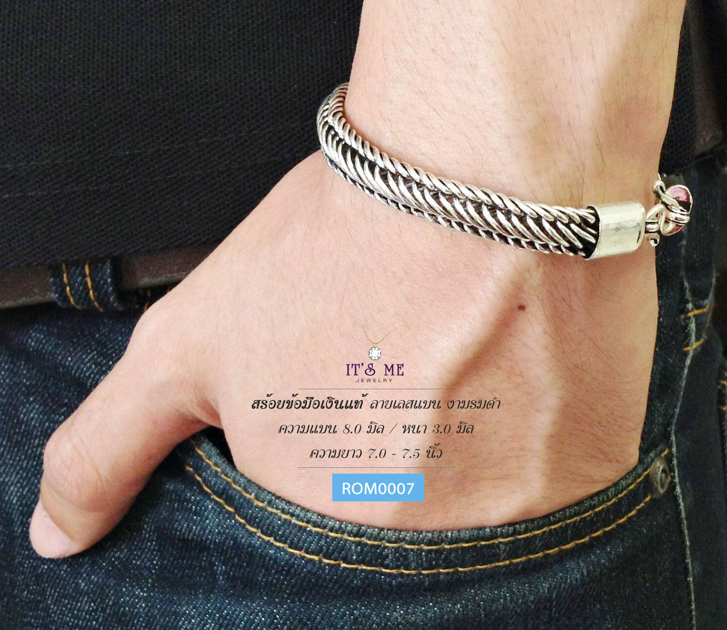 สร้อยข้อมือเงินแท้ ลายเลสแบน งานรมดำ (งานไทย- Hanmade)