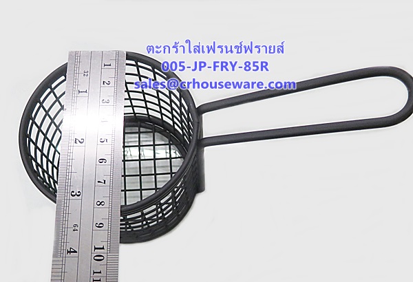 ตะกร้าใส่เฟรนช์ฟรายส์ ทรงกลม Code: 005-JP-FRY-85R