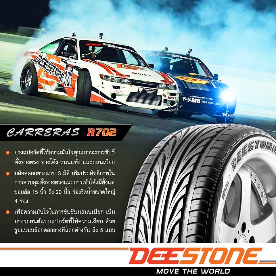 205/45 ZR16 87W XL รุ่นCARRERAS R702ยี่ห้อDeestone
