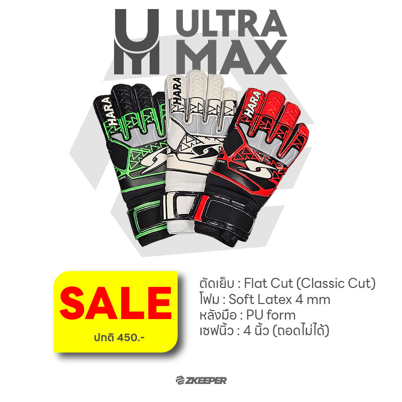 [SALE] ถุงมือผู้รักษาประตู Hara รุ่น ULTRA MAX (GL09)