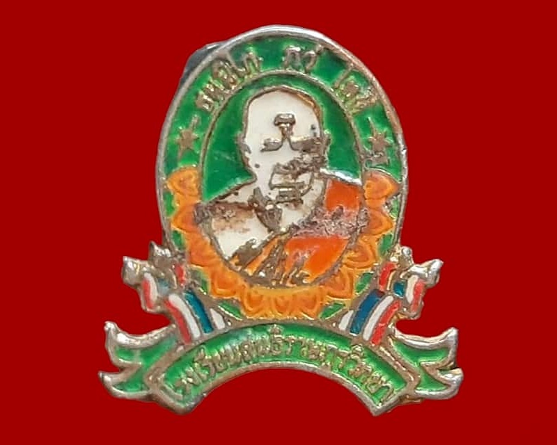 เข็มกลัด ที่ระลึก โรงเรียนสนธิราษฎร์วิทยา นครพนม