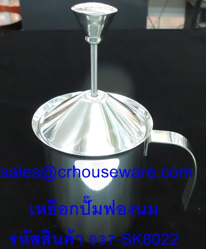 เหยือกปั๊มฟองนม ขนาด 400ml. รหัสสินค้า 037-SK8022