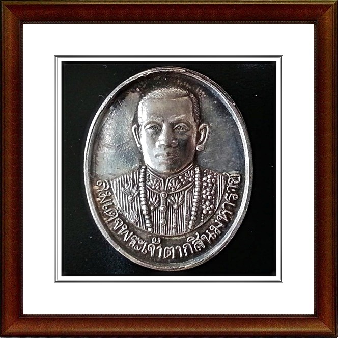 เหรียญสมเด็จพระเจ้าตากสินมหาราช ค่ายตากสิน จันทบุรี ปี 2537 เนื่อเงินแท้