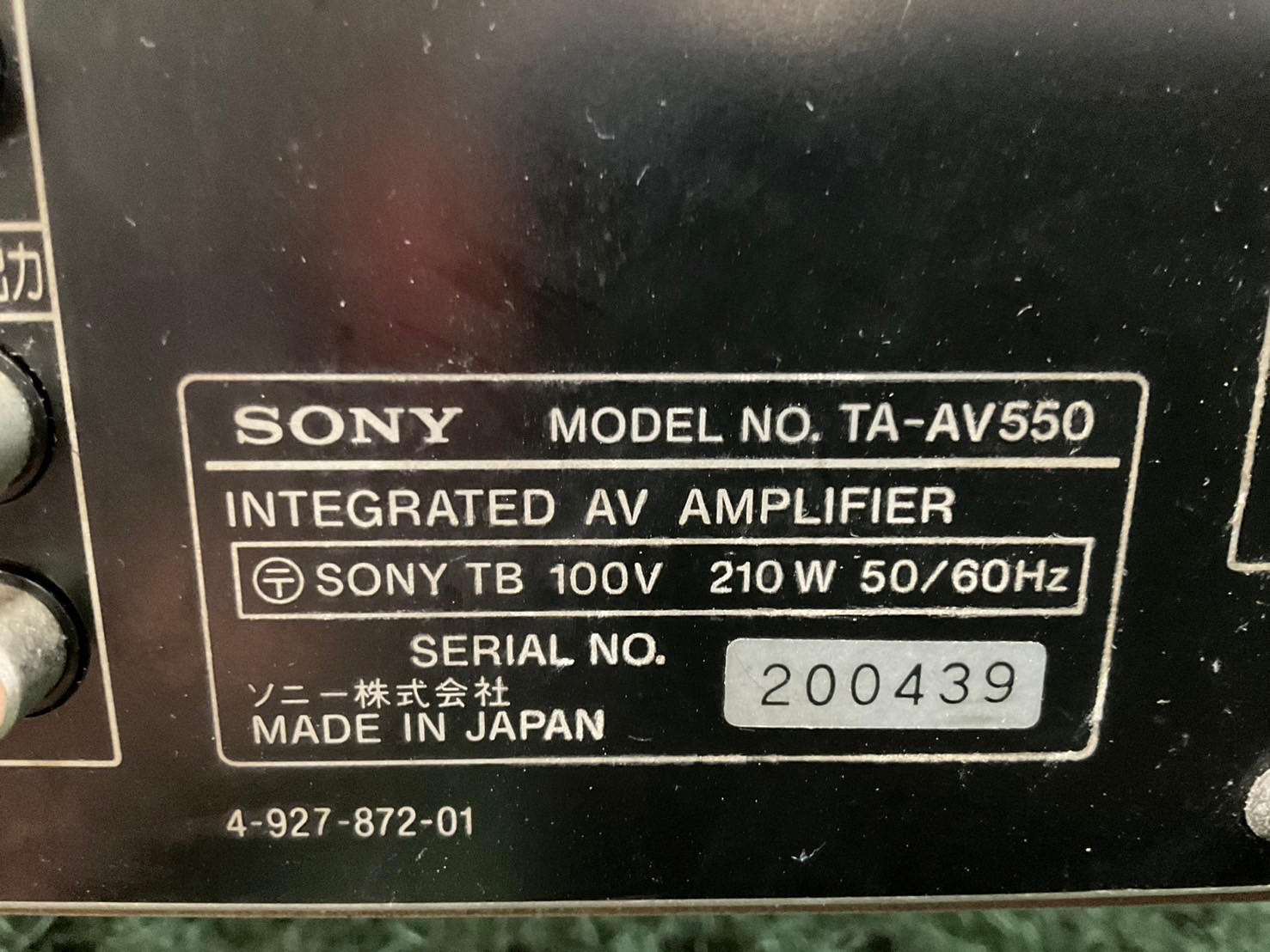 เครื่องขยายเสียง SONY : TA-AV550 สินค้าไม่พร้อมใช้งาน(ต้องซ่อม)