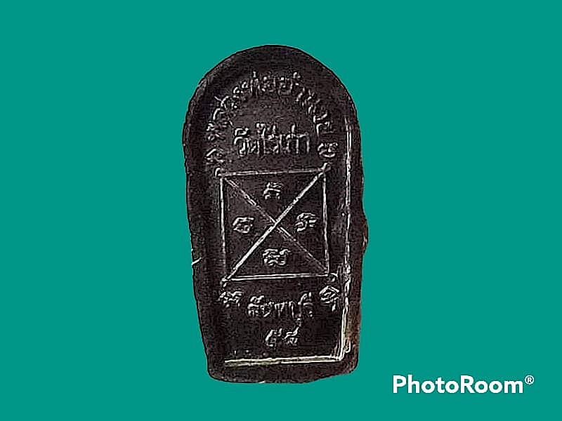 พระนาคปรกใบมะขาม หลวงพ่ออำนวย วัดไร่เก่า จ.จันทบุรี