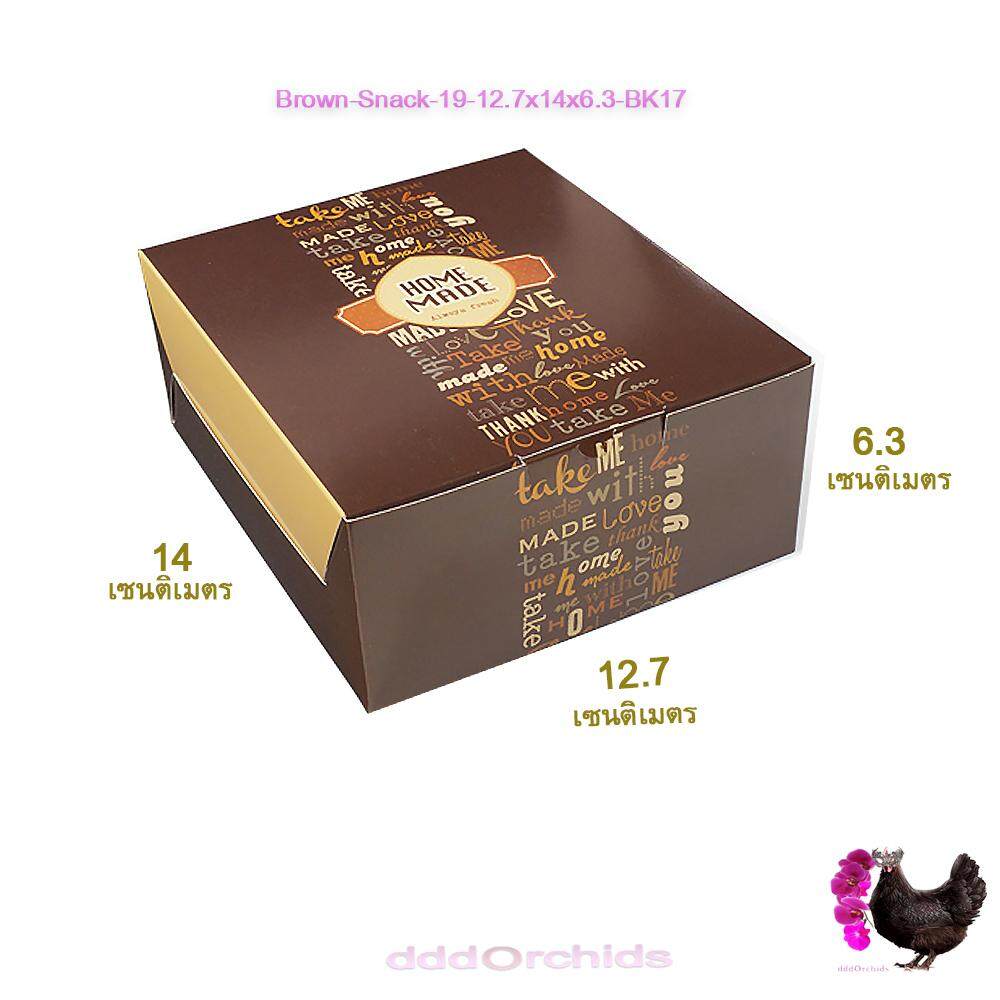 กล่องใส่ของว่าง ขนาด 14x12.7x6.3 เซนติเมตร ราคาแพ็ค 20 ใบ 100 บาท