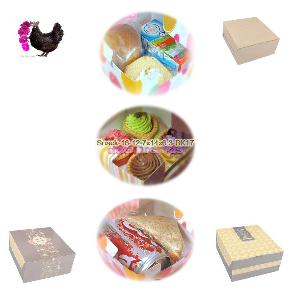 กล่องใส่ของว่าง ขนาด 14x12.7x6.3 เซนติเมตร ราคาแพ็ค 20 ใบ 100 บาท
