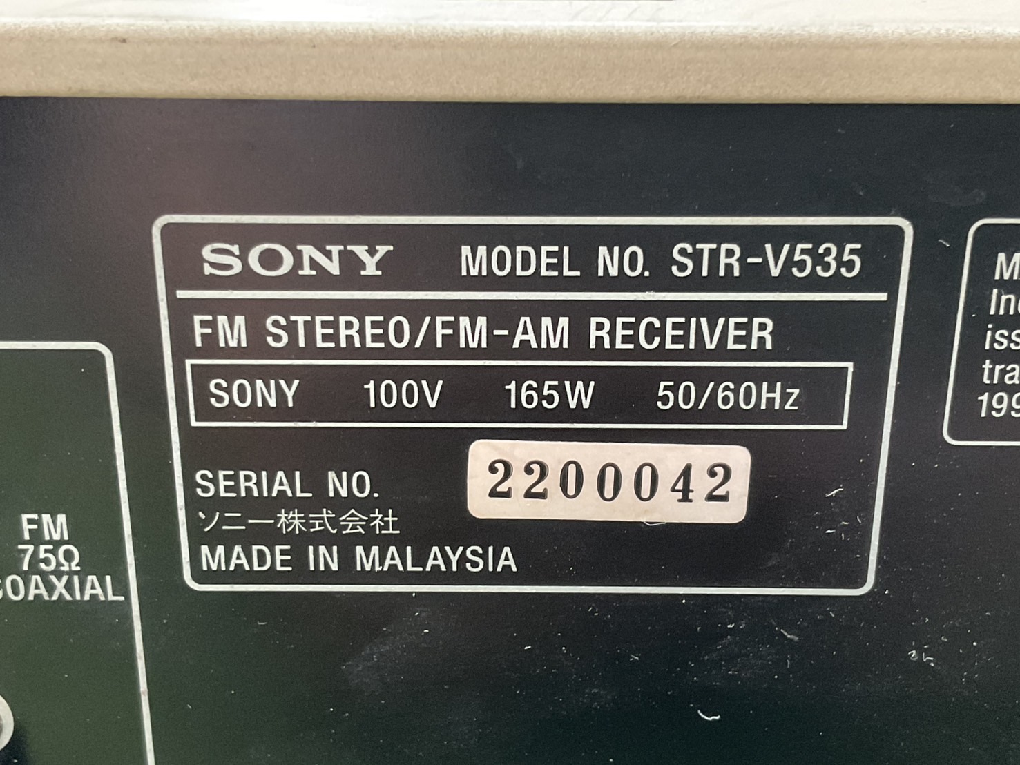 เครื่องขยายเสียง SONY : STR-V535 สินค้าไม่พร้อมใช้งาน(ต้องซ่อม)