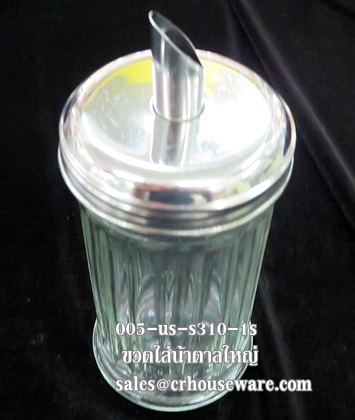 ขวดริ้วทรงตรงใส่น้ำตาลใหญ่ 11 ออนซ์ ตรงกลางมีช่องเทโดยตรง 005-US-S-310-1S