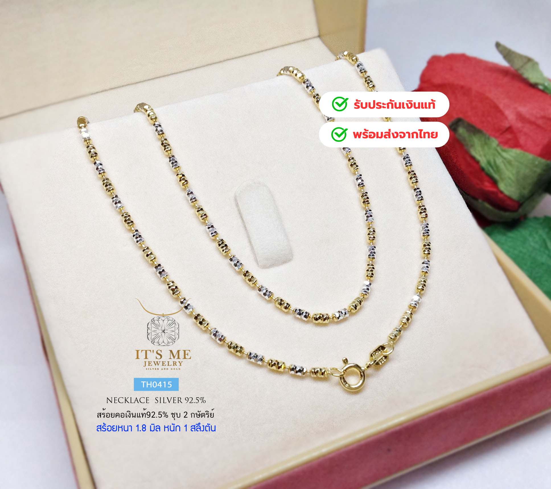 สร้อยคอเงินแท้92.5% ชุบ 2K ลายอิตาลีตัดลาย หนัก 1 สลึงตัน(สร้อยงานอิตาลี)