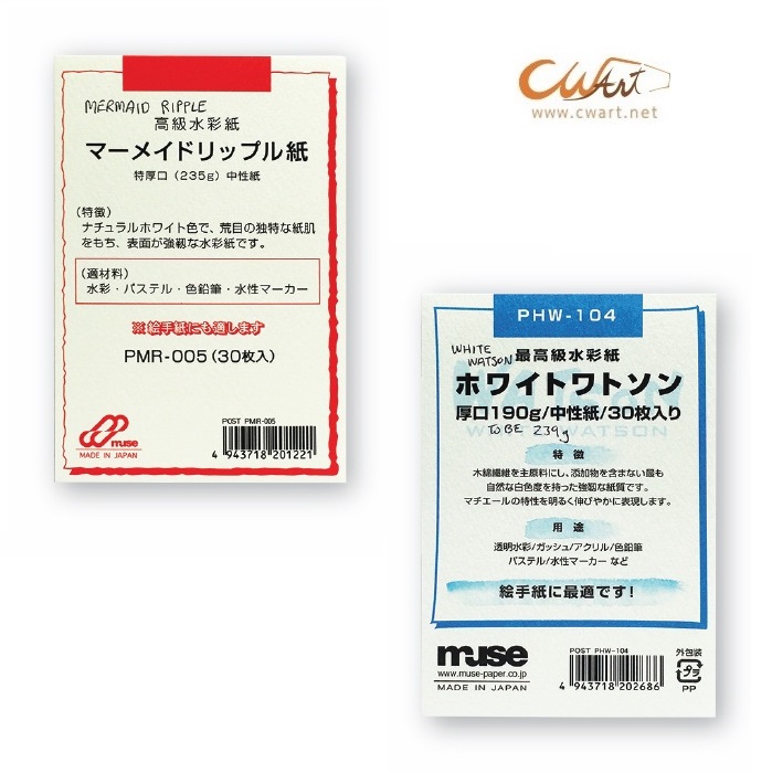 กระดาษโปสการ์ดสีน้ำ Muse A6 30แผ่น