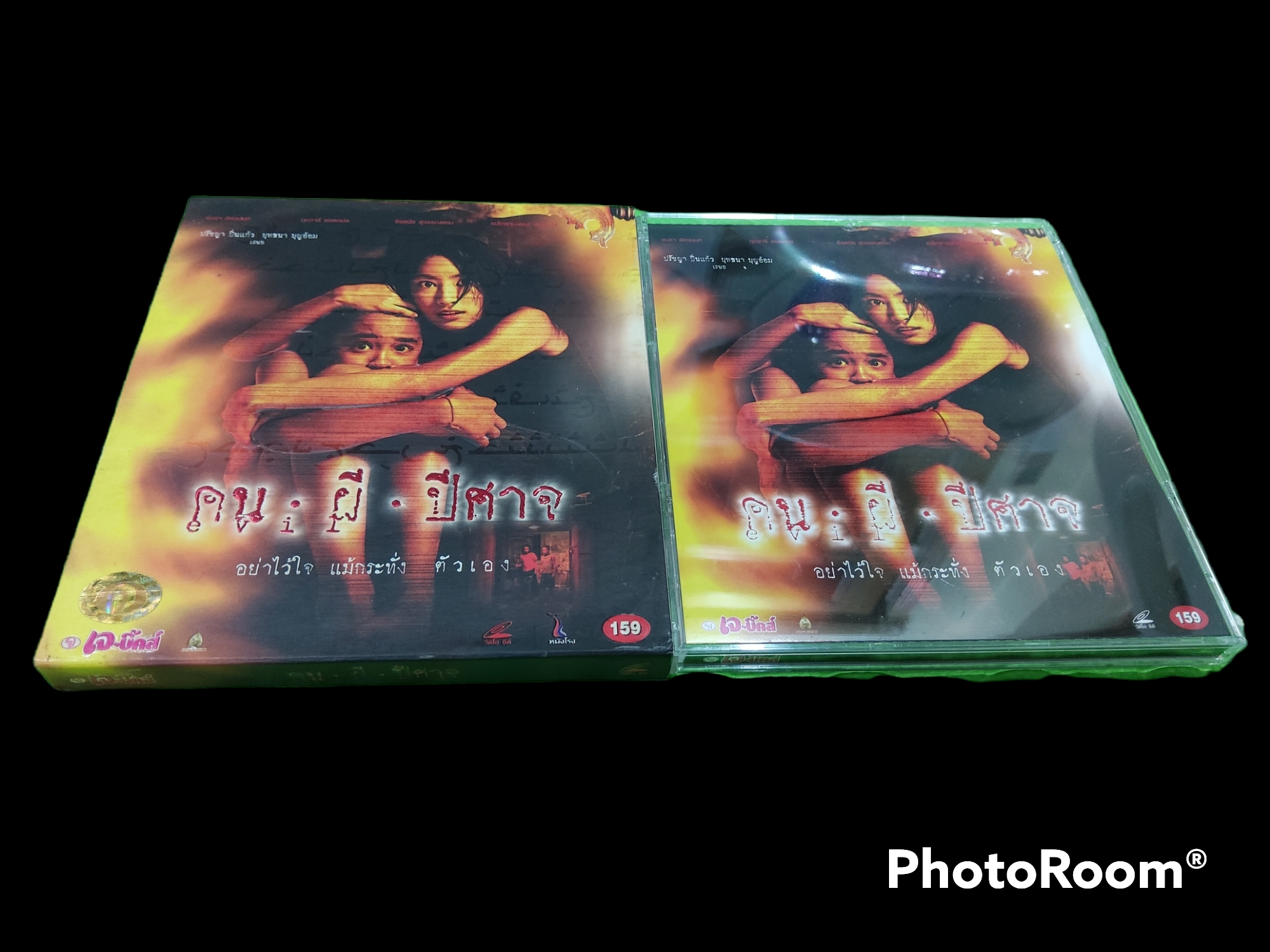 คน ผี ปีศาจ (2004) Evil, Pisaj