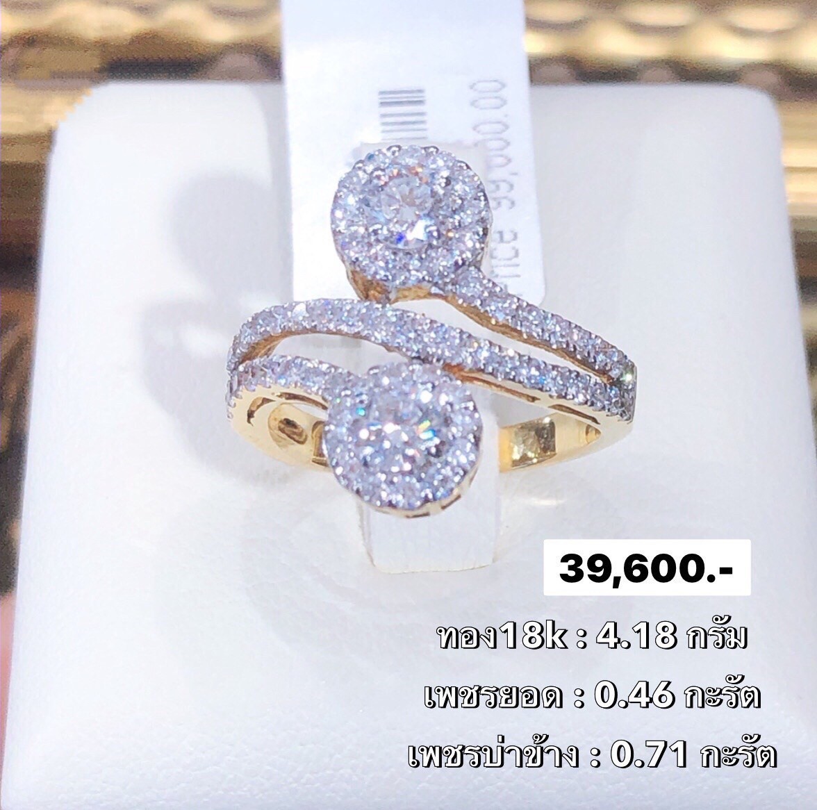 สั่งผลิตแหวนเพชรเบลเยี่ยมคัท แหวนแต่งงาน แหวนหมั้น ใส่เที่ยว ออกงาน แหวนทองคำ 18K 4.18 กรัม เพชรยอดแท้ 0.46 กะรัต เพชรบ่าข้างแท้ 0.71 กะรัต ราคาถูกมาก มีใบรับประกันค่ะ