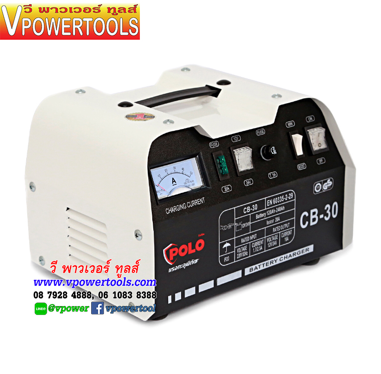 POLO CB30 เครื่องชาร์จแบต 20A