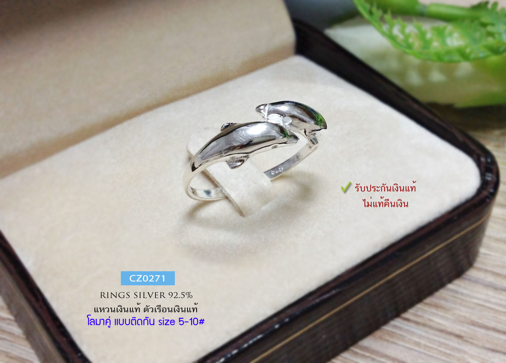 แหวนเงินแท้92.5% โลมาคู่แบบเกลี้ยง-โลมาเชื่อมติดกัน งานสวยๆ ค่ะ size 5-10 (เรือนเงินแท้)