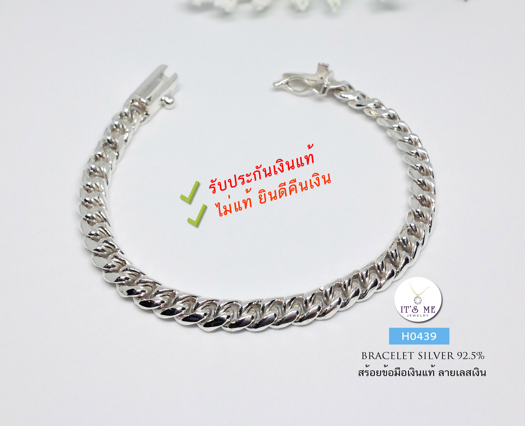 สร้อยข้อมือเงินแท้92.5% ลายเลส-นูน เส้นไม่ใหญ่มากหนัก 1 บาทตัน เหมาะสำหรับผู้หญิง มีหลายความยาวให้เลือก (สร้อยงานไทย)