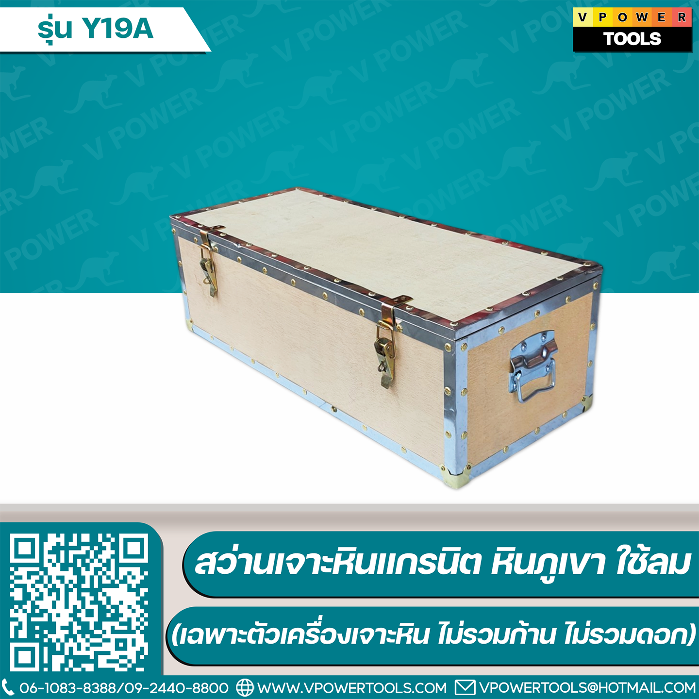 Y19A Rock Drill สว่านเจาะหินแกรนิต หินภูเขา ใช้ลม (เฉพาะตัวเครื่องเจาะหิน ไม่รวมก้าน ไม่รวมดอก) (เทียบเคียง TJ-20)