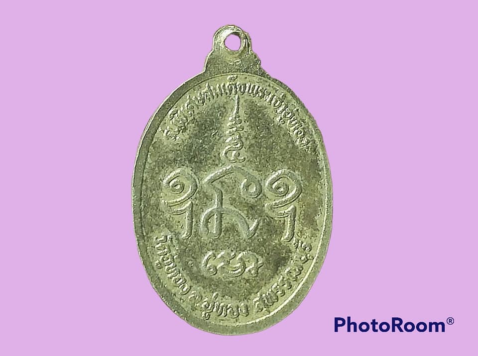 เหรียญ สมเด็จพระเจ้าอู่ทอง วัดอู่ทอง จ.สุพรรณบุรี