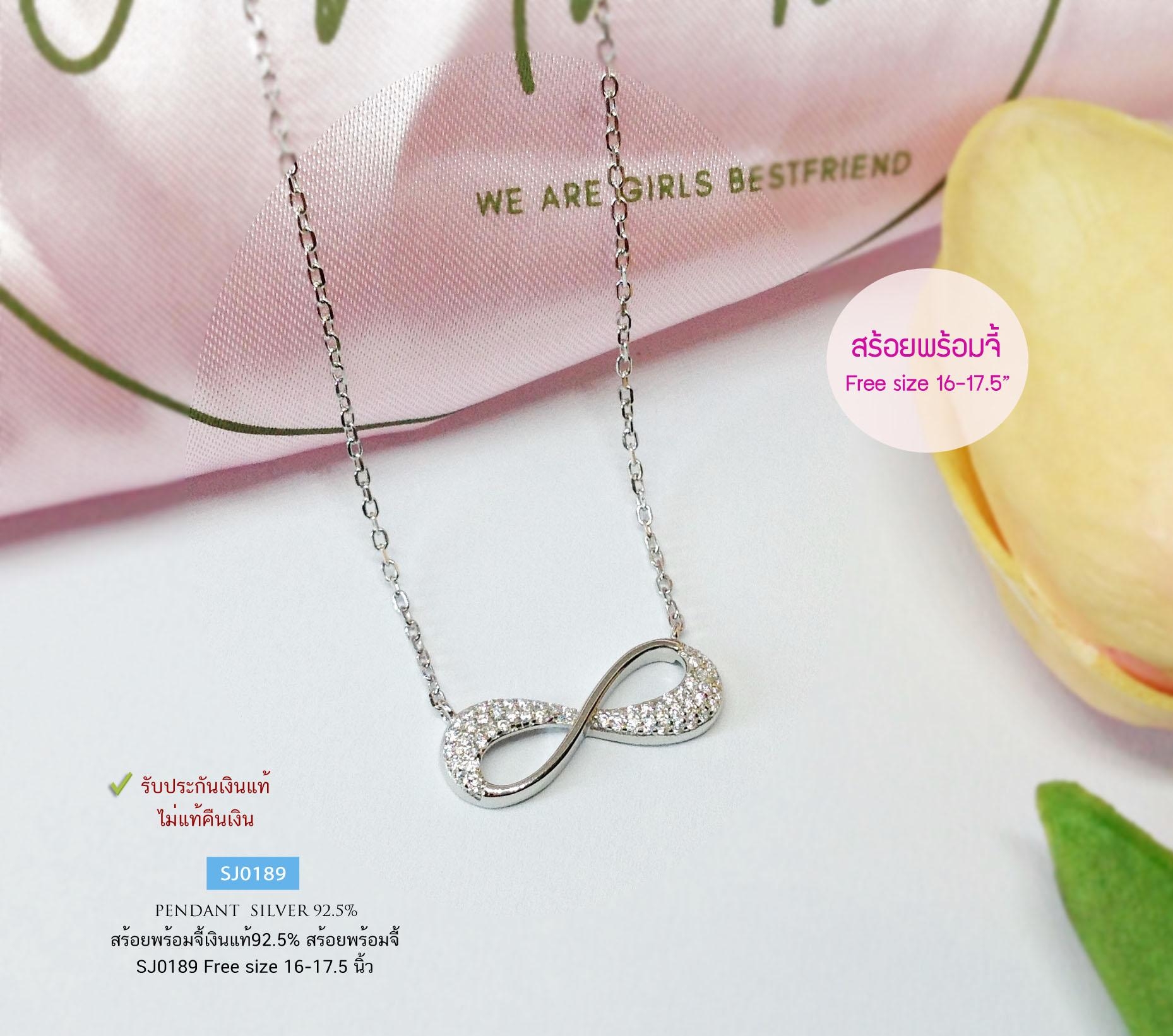 สร้อยพร้อมจี้เงินแท้92.5% Infinity ประดับเพชร cz Free size 16-17.5 นิ้ว ชุบทองคำขาว(เรือนเงินแท้)