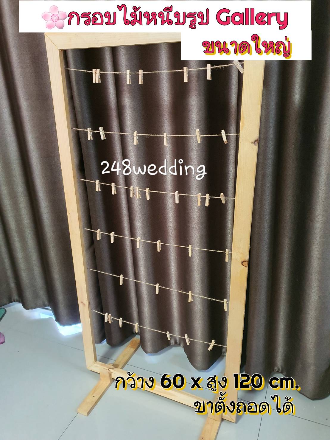 กรอบไม้หนีบรูป